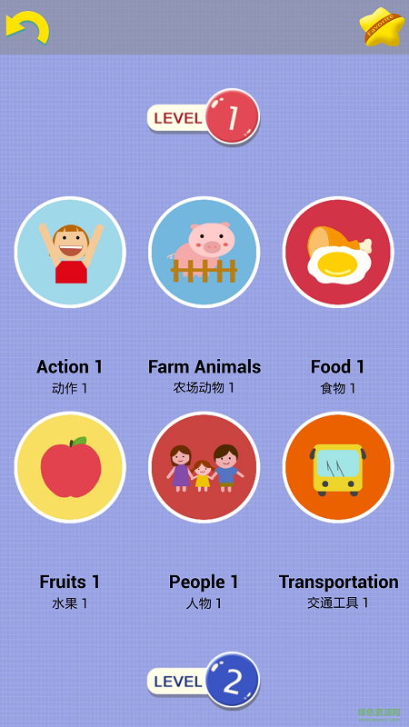 陽陽愛英語之單詞卡 v2.1.0 官網(wǎng)安卓版 1