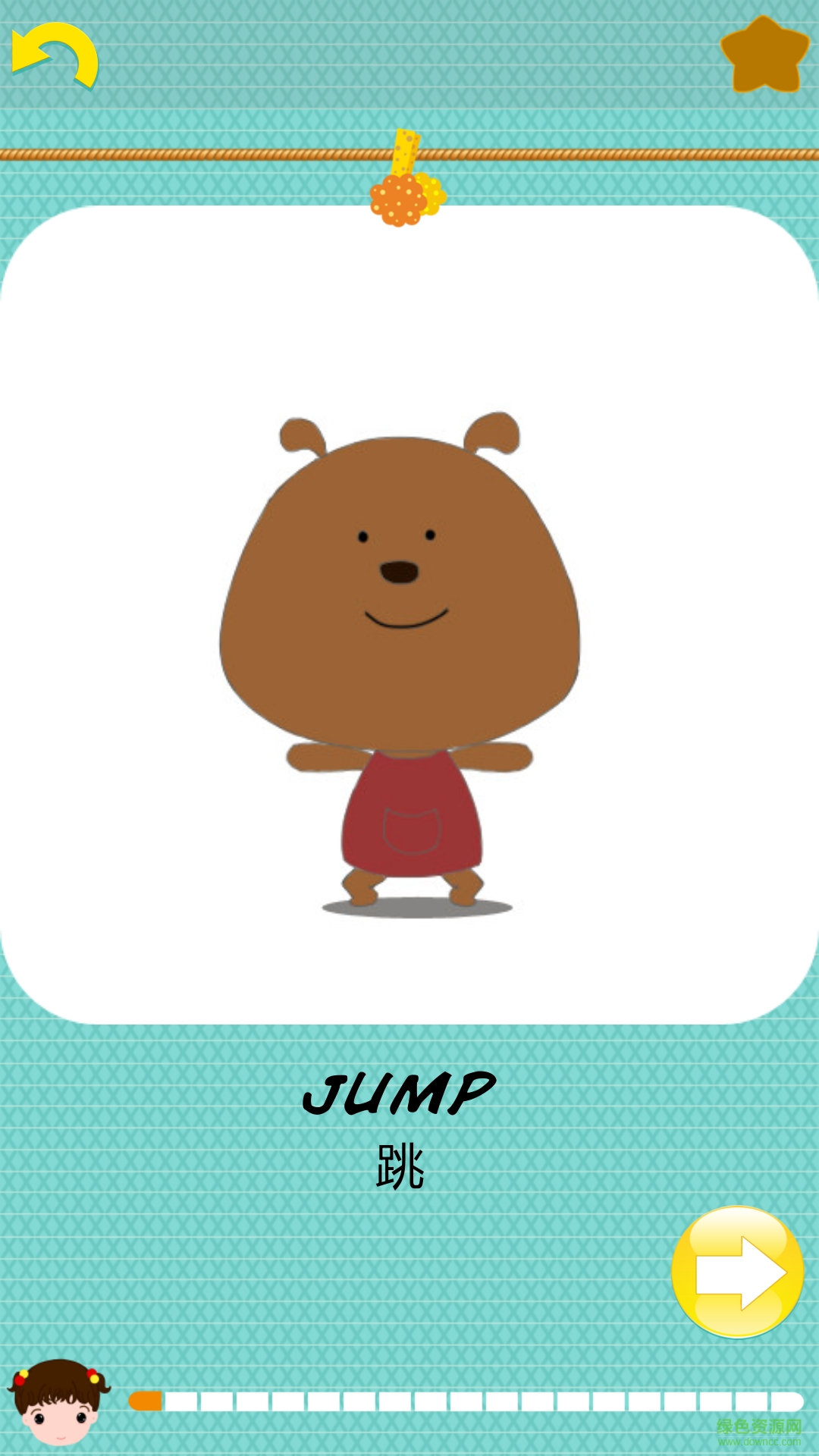 陽陽愛英語之單詞卡 v2.1.0 官網(wǎng)安卓版 2