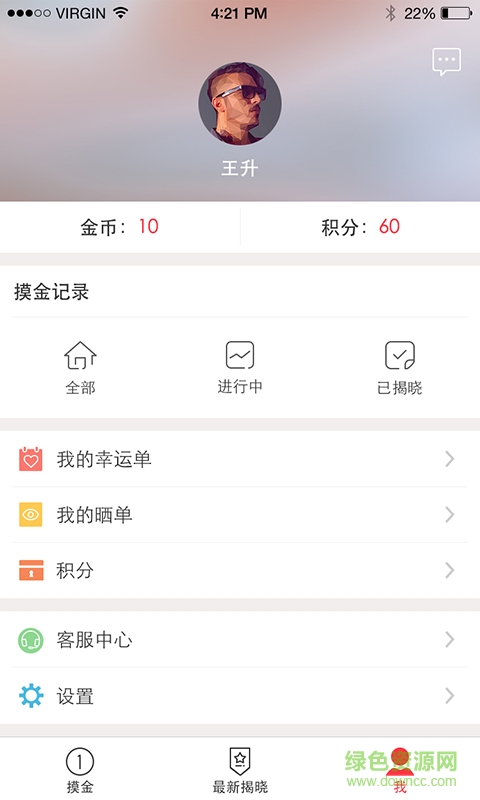 1元摸金手機版 v1.7.34 安卓版 3