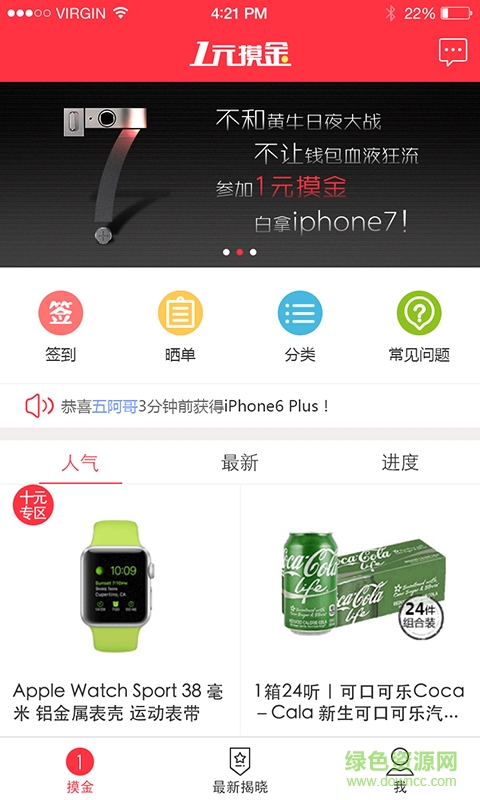 1元摸金手機版 v1.7.34 安卓版 1