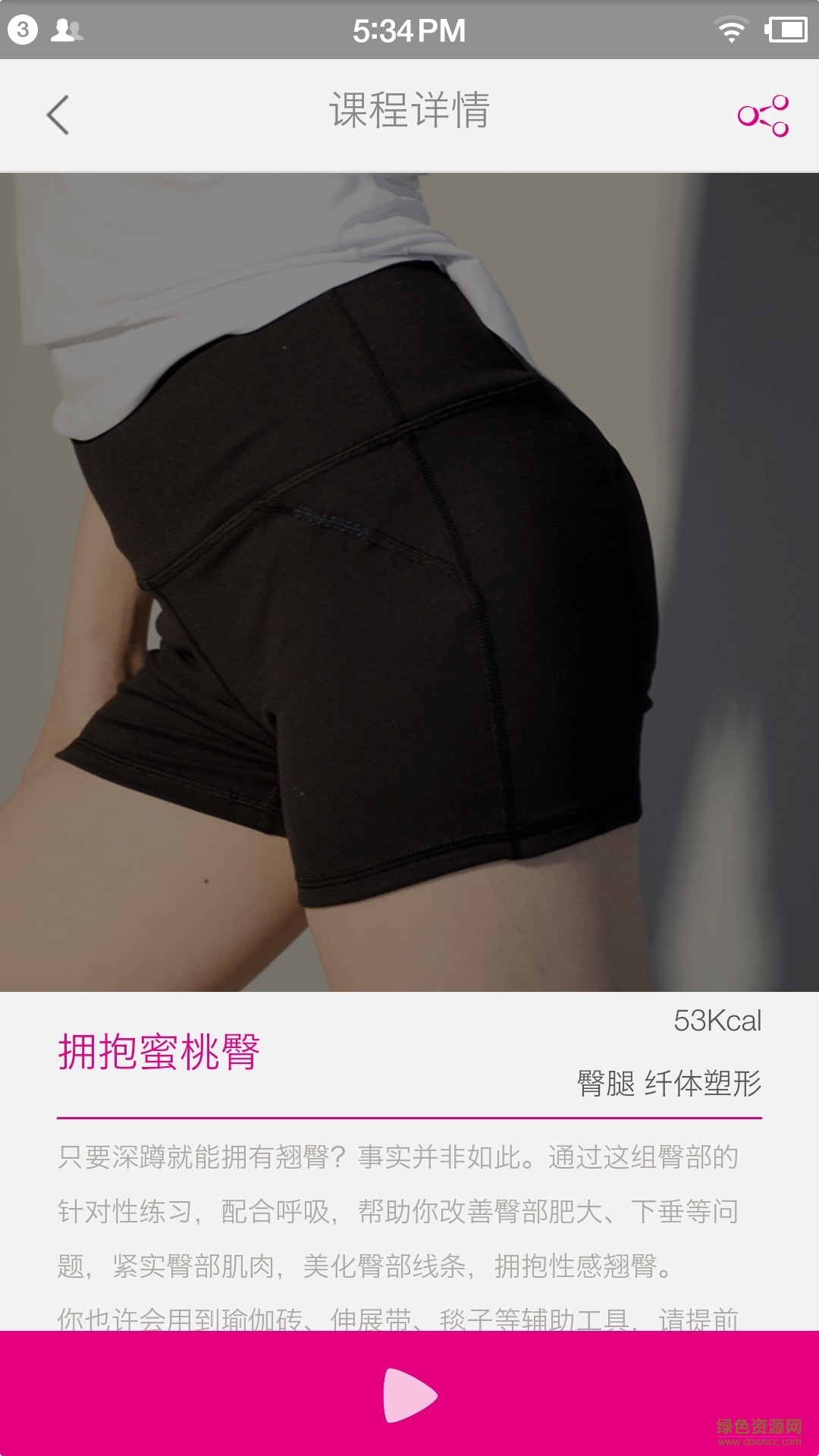 瑜伽基因 v1.2.3 安卓版 1