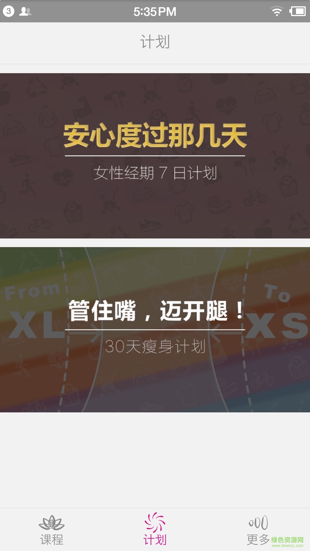 瑜伽基因 v1.2.3 安卓版 3