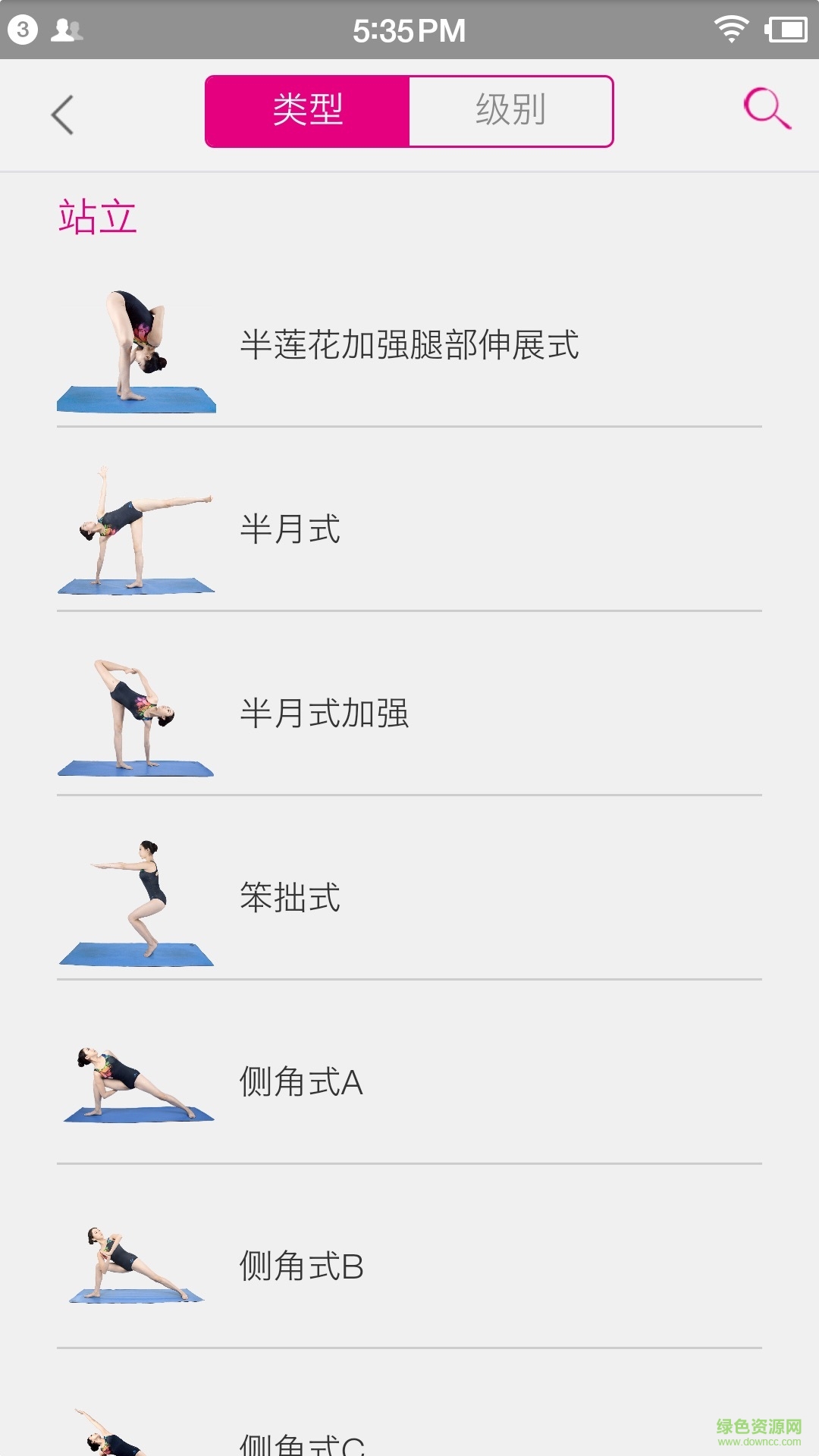 瑜伽基因 v1.2.3 安卓版 4