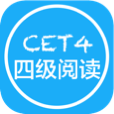 四級閱讀手機(jī)軟件