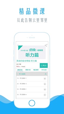 四級閱讀手機軟件 v2.15.0912 安卓版 2
