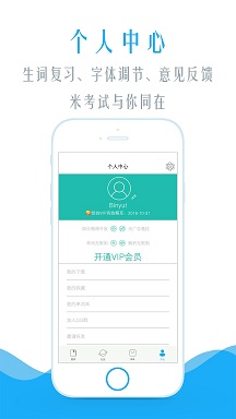 四級閱讀手機軟件 v2.15.0912 安卓版 3