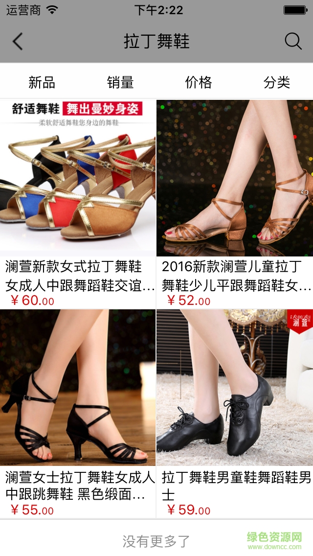 健身網(wǎng)手機(jī)版 v2.0.1 安卓版 2