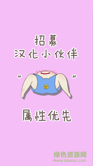 懒趴趴汉化组 懒趴趴app