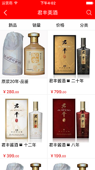 醬酒交易中心手機(jī)軟件 v2.0.1 安卓版 1