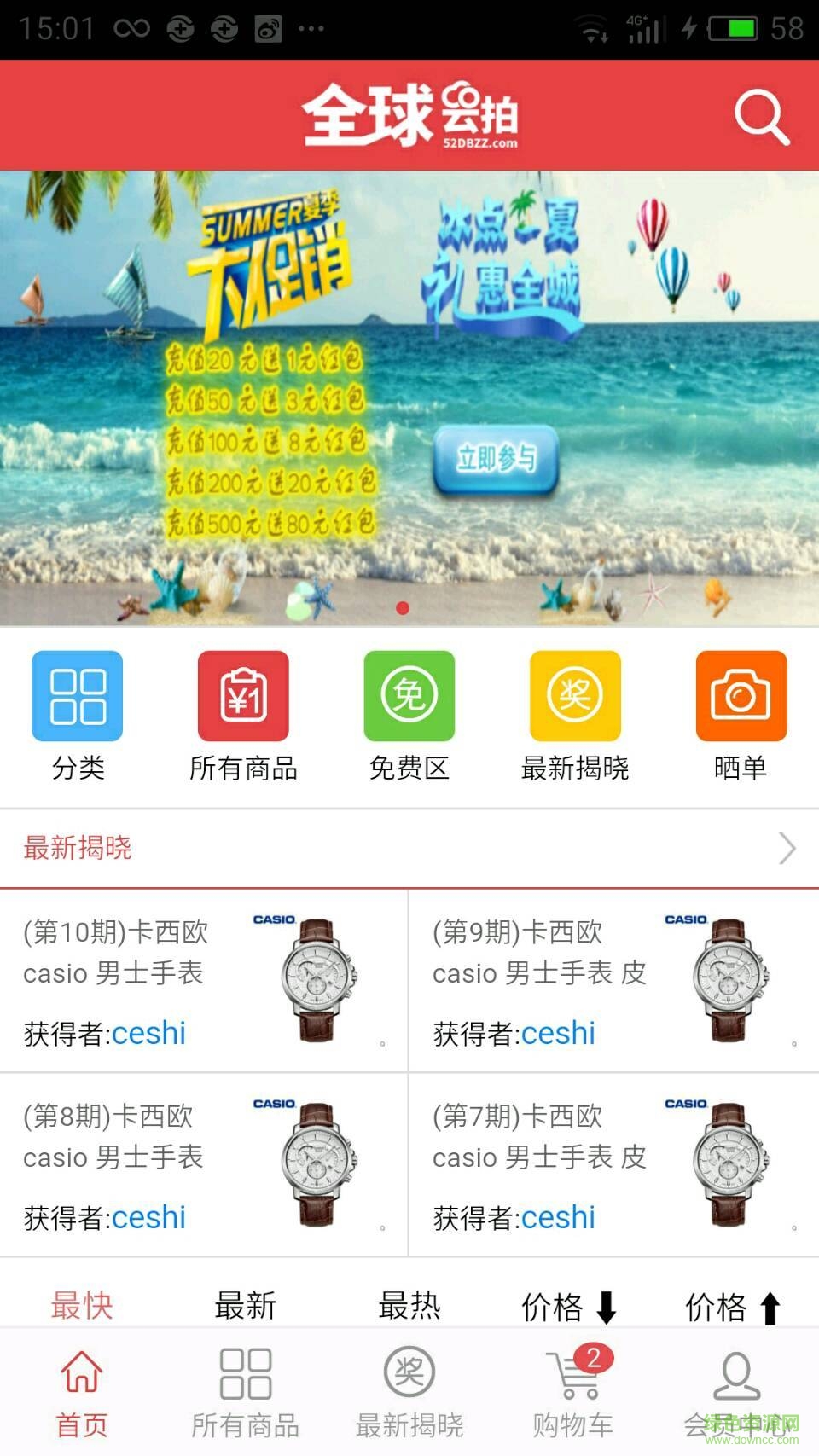全球云拍 v1.2.22 安卓版 0