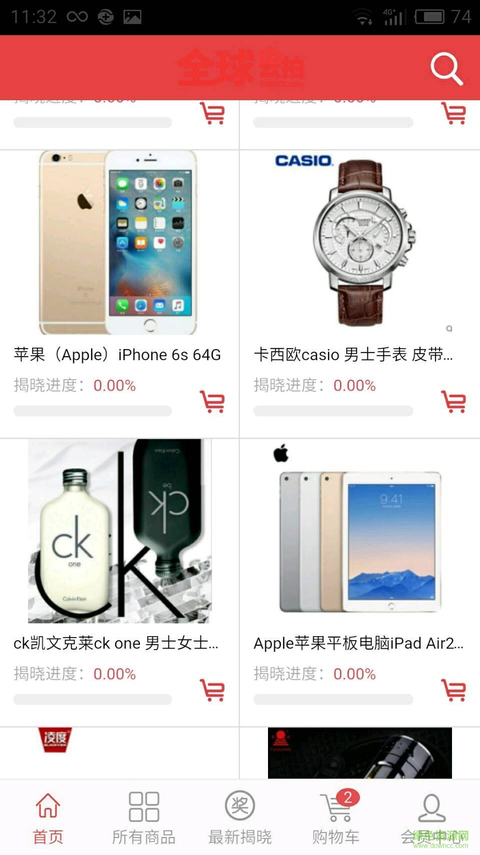 全球云拍 v1.2.22 安卓版 2