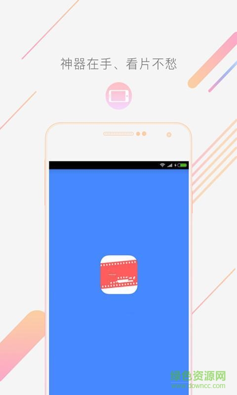 優(yōu)樂視頻播放器手機(jī)客戶端 v1.3 安卓最新版 3