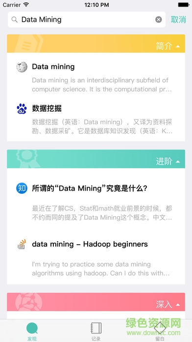 微軟必應(yīng)學(xué)堂 v1.8 安卓版 1