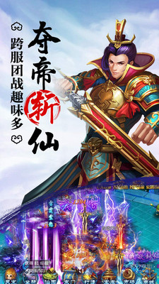 全民修仙2ios版 v1.1.9 iphone越獄版 1