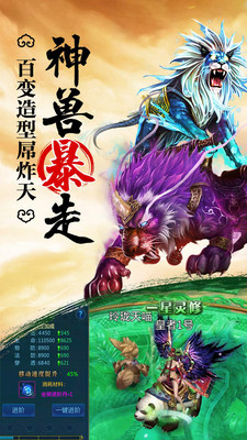 全民修仙2ios版 v1.1.9 iphone越獄版 2