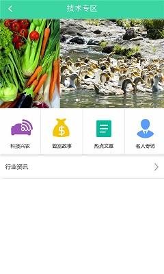 江西種養(yǎng)殖網(wǎng)手機(jī)軟件 v1.0.0 安卓版 2