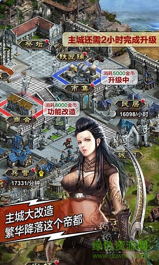 帝國(guó)時(shí)代6071版 v3.6.0  官網(wǎng)安卓版 1