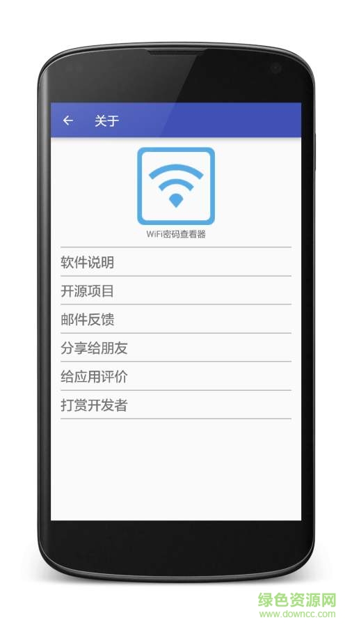 WiFi密碼便捷查看器 v2.0 安卓版 0