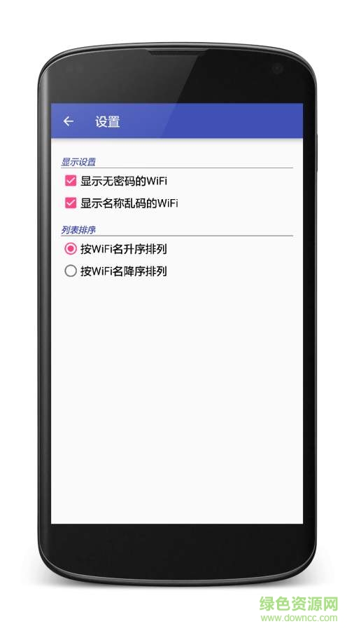WiFi密碼便捷查看器 v2.0 安卓版 2