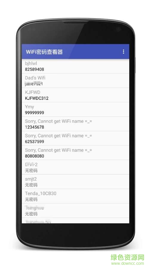 WiFi密碼便捷查看器 v2.0 安卓版 3