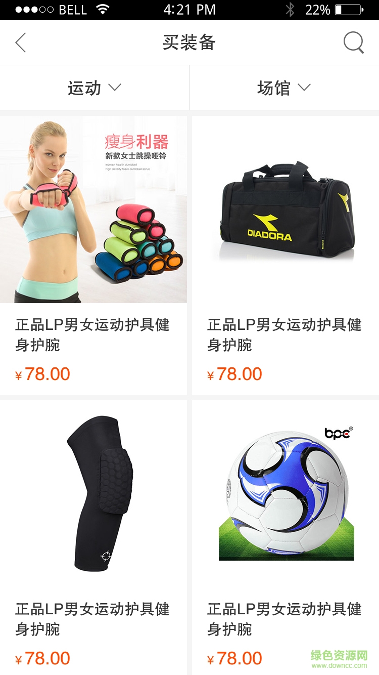 佳運動手機軟件 v1.3.2 安卓版 1