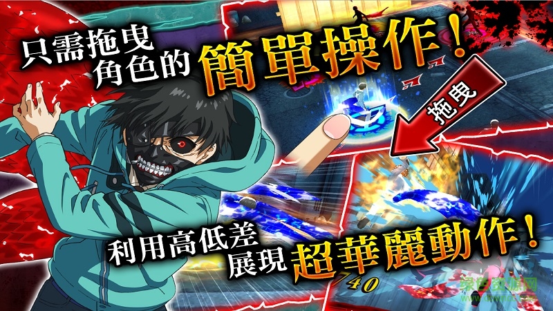 東京食尸鬼百度版 v1.2.0 安卓版 1