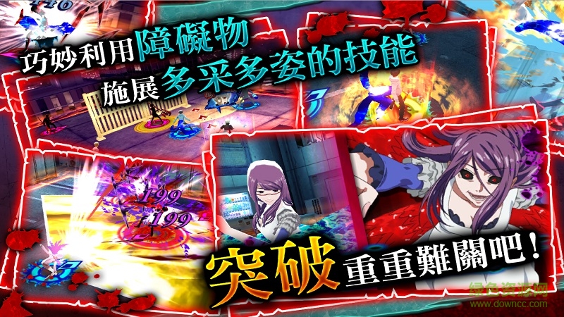 百度東京食尸鬼安卓版 百度東京食尸鬼游戲