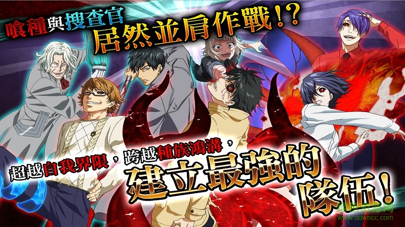 東京食尸鬼百度版 v1.2.0 安卓版 3