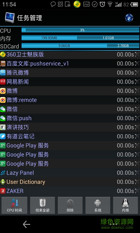 安卓系統(tǒng)優(yōu)化大師 v4.2.5 安卓版 0