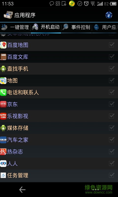 安卓系統(tǒng)優(yōu)化大師 v4.2.5 安卓版 2