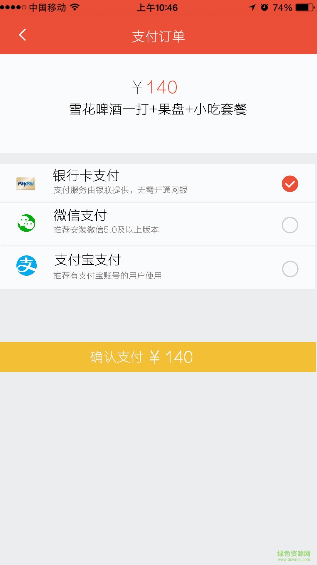 人人娛樂手機版 v1.0 安卓版 0