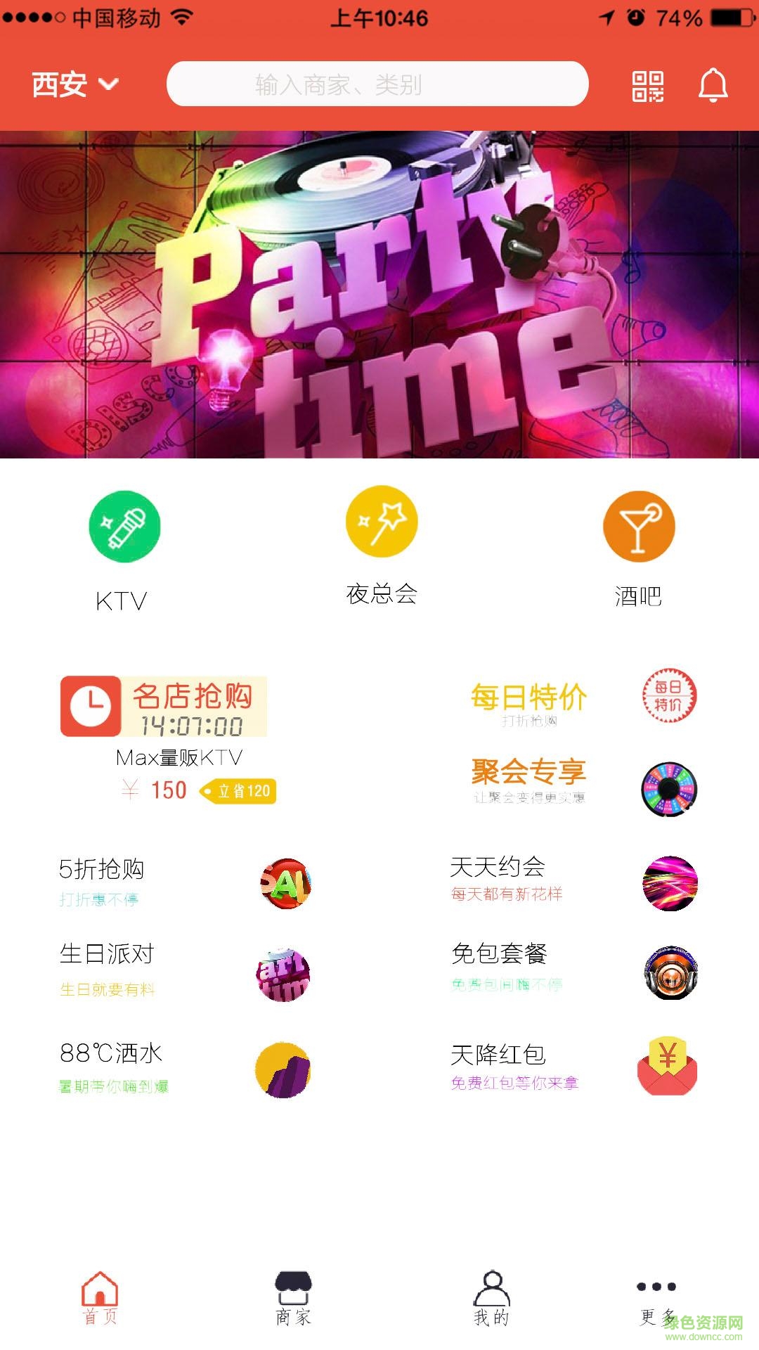 人人娛樂手機版 v1.0 安卓版 1