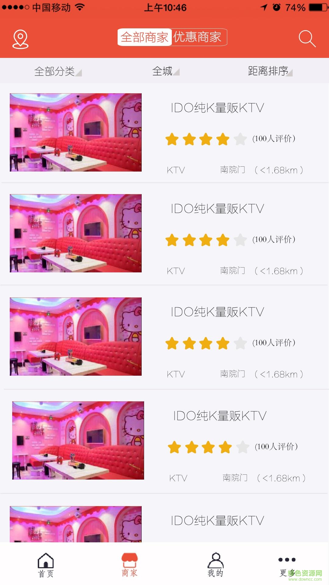 人人娛樂手機版 v1.0 安卓版 2