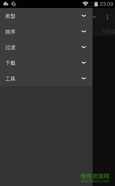 adm下載器pro版修改版 v7.3.4 安卓專業(yè)版 0