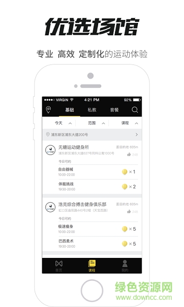 無糖運(yùn)動(dòng) v2.4.0 安卓版 1