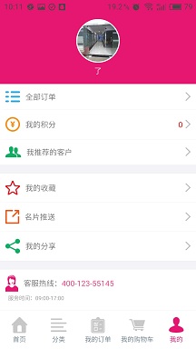 茜廉國(guó)際app v1.0.2 安卓版 4