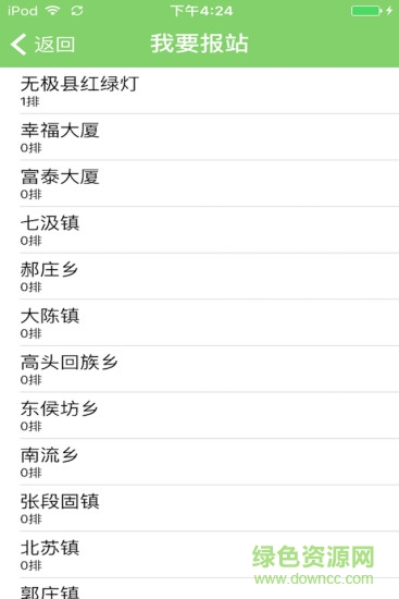 悠悠順風(fēng)車司機(jī)端手機(jī)版 v2.1 安卓版 0