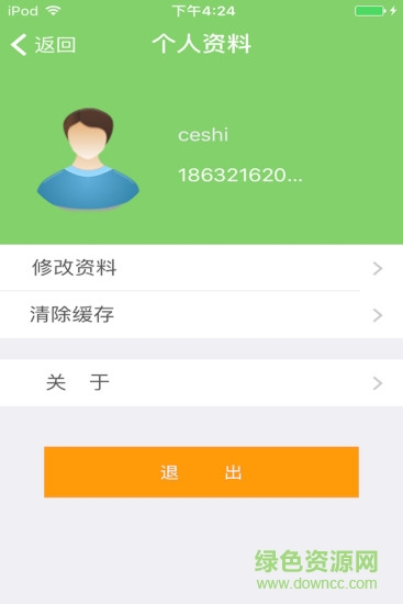 悠悠順風(fēng)車司機(jī)端手機(jī)版 v2.1 安卓版 1