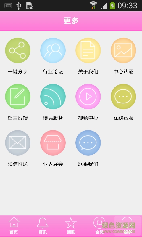 上海服裝城手機(jī)版 v1.0 安卓版 3