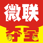 微聯(lián)奪寶手機版