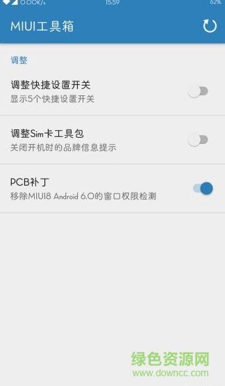 miui工具箱最新漢化版 v1.0 安卓xposed版 0