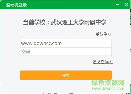 翼課考試系統(tǒng)教師端 v2.1.2 官方最新版 0