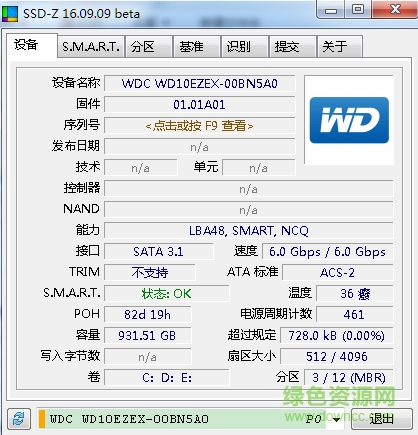 SSD-Z中文版 v16.09.09b綠色版 0