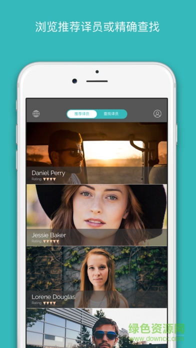 空中傳譯手機(jī)版 v2.2 安卓版 1