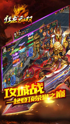 狂龍無雙 v1.1.23615 官網(wǎng)安卓版 1