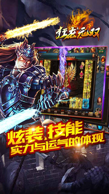 狂龍無雙 v1.1.23615 官網(wǎng)安卓版 2