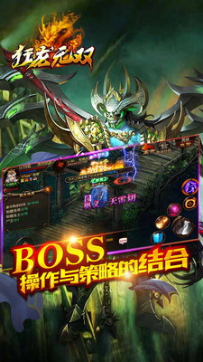 狂龍無雙 v1.1.23615 官網(wǎng)安卓版 3