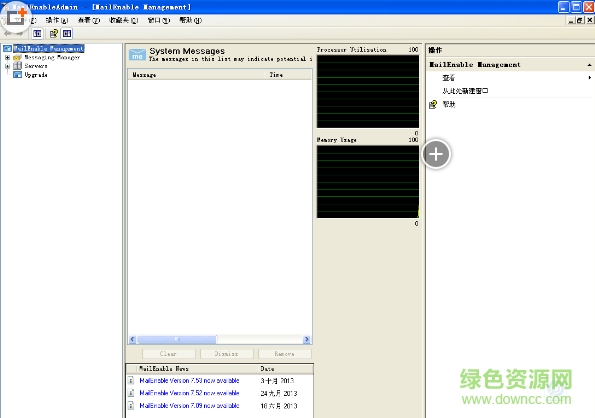 MailEnable(郵件服務(wù)器軟件) v9.18 最新版 0
