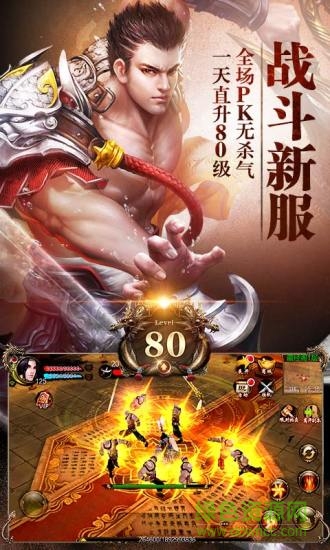 夜神天龍八部3d v1.348.0.1 官方安卓版 0