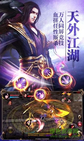 夜神天龍八部3d v1.348.0.1 官方安卓版 1